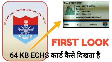 64kb smart card|echs 64 kb smart card application online.